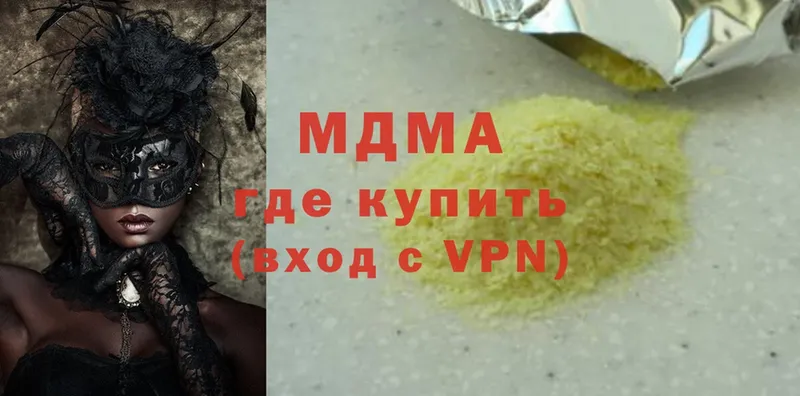 закладки  Горнозаводск  MDMA VHQ 